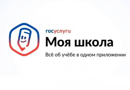 Новый учебный год &mdash; с новым электронным